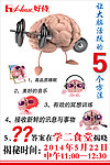 让大脑活跃