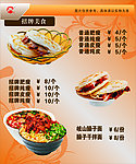 肉夹馍 美食文化