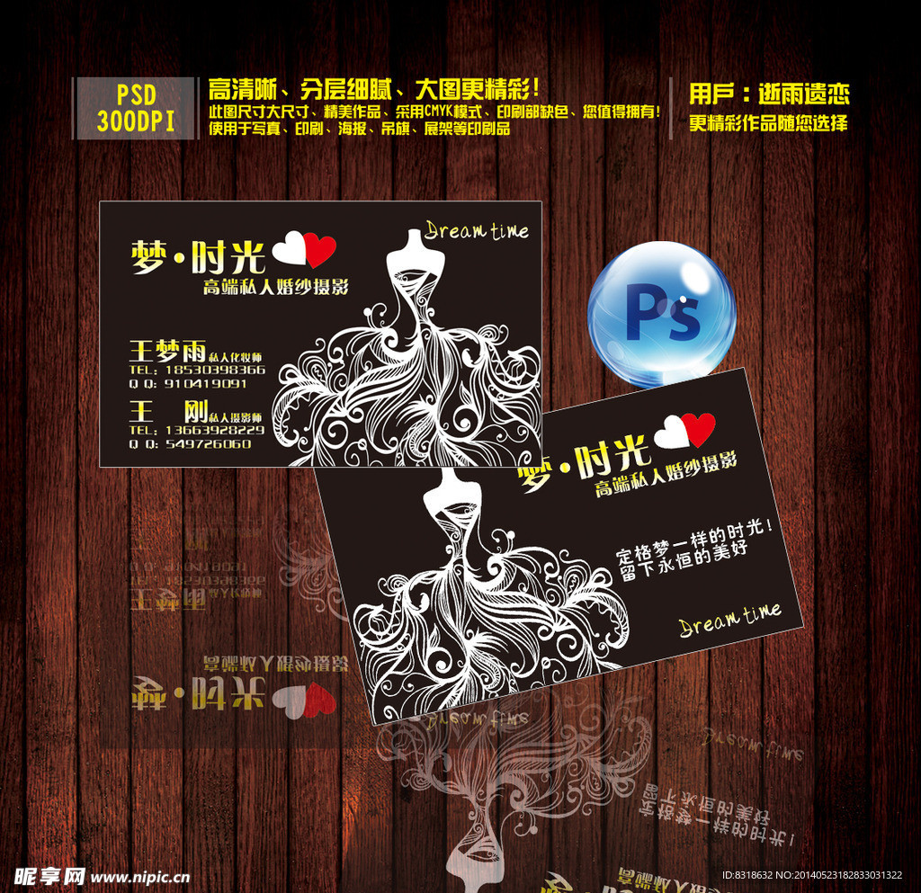 化妆名片图片