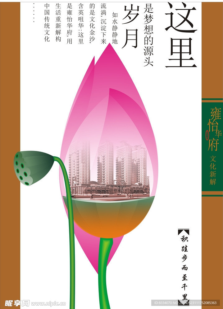 房地产海报