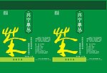 茶叶包装