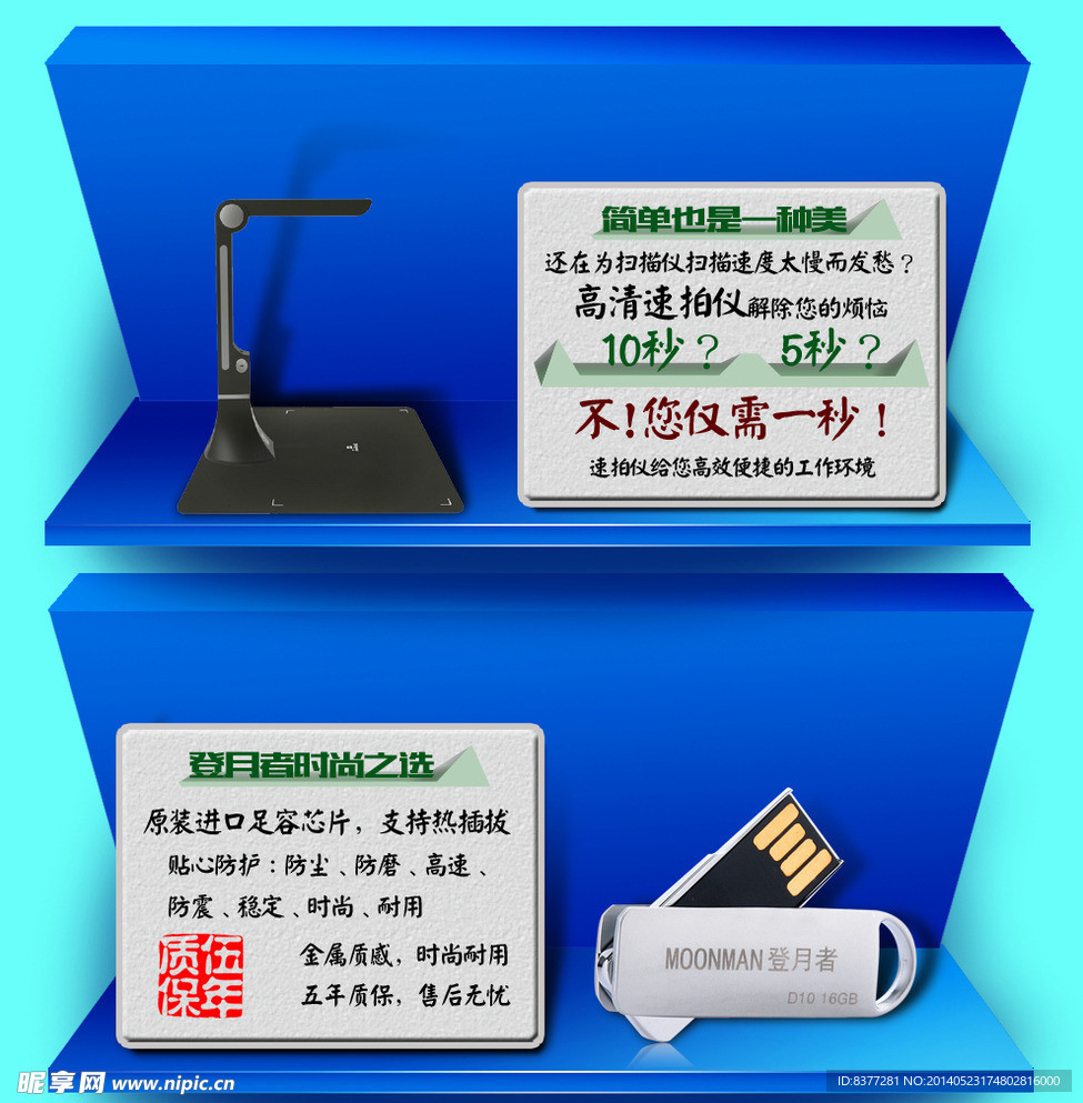 淘宝海报二连图