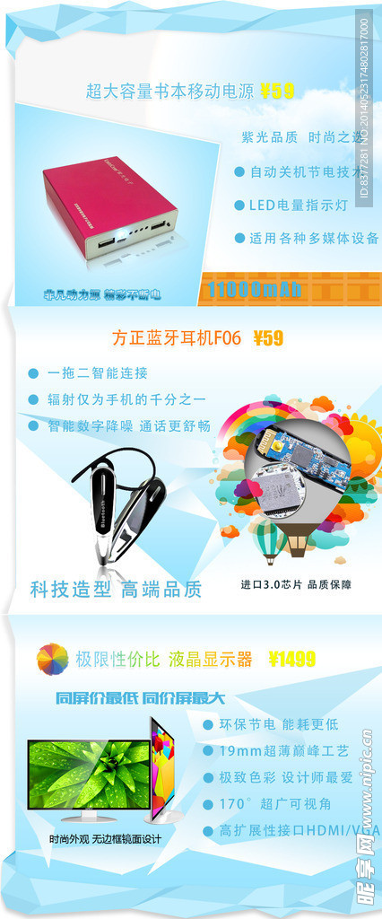 淘宝首页自定义大图
