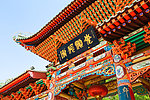 白塔山公园