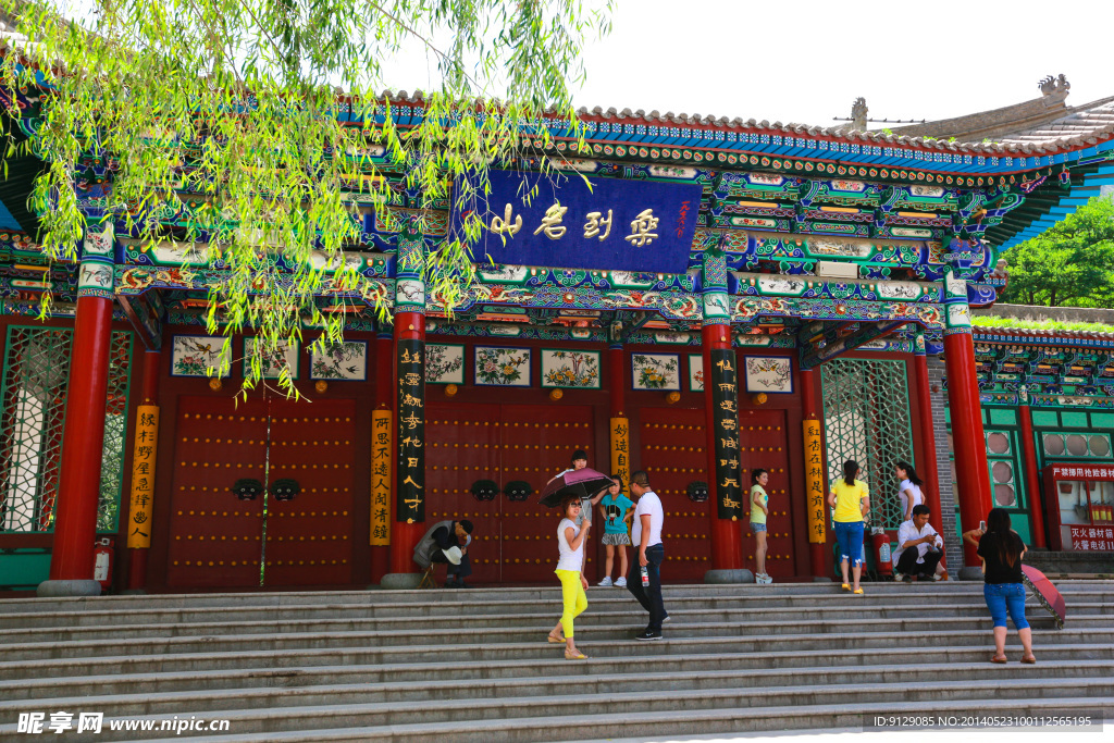 五泉山公园