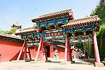 白塔山公园