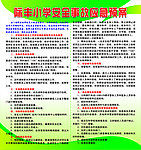 小学安全事故应急预案