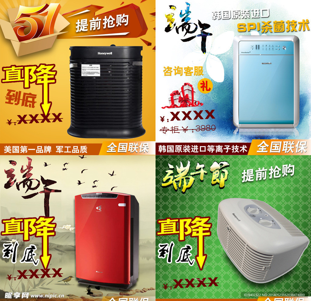 淘宝主图