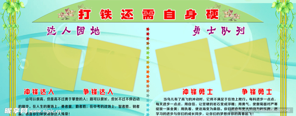 班级文化
