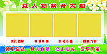 班级文化