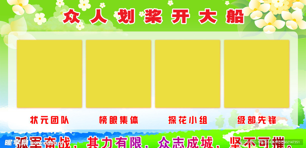 班级文化