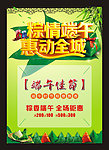 端午节
