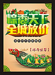 端午节