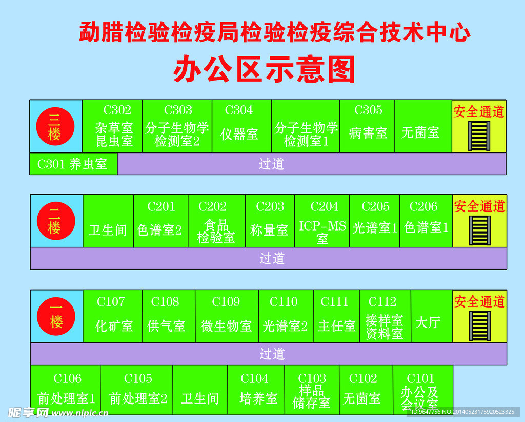 办公区示意图