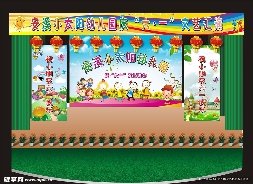 幼儿园舞台背景