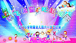 六一儿童节