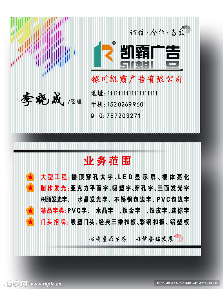广告名片