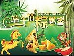 端午节