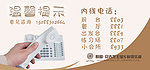 温馨提示
