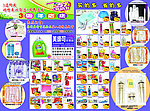 超市周年店庆彩页