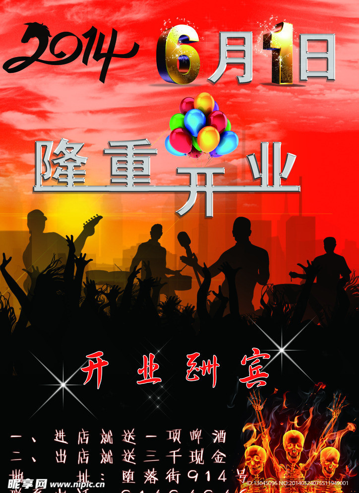 KTV宣传单