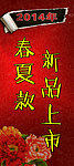 新品上市