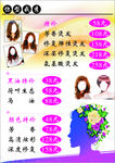 美发价目表