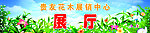 展销中心门头