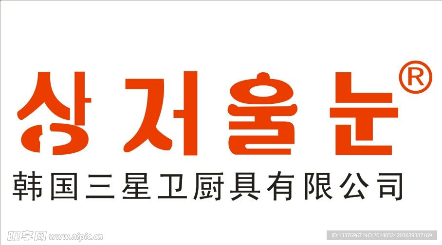 韩国三星厨具Logo