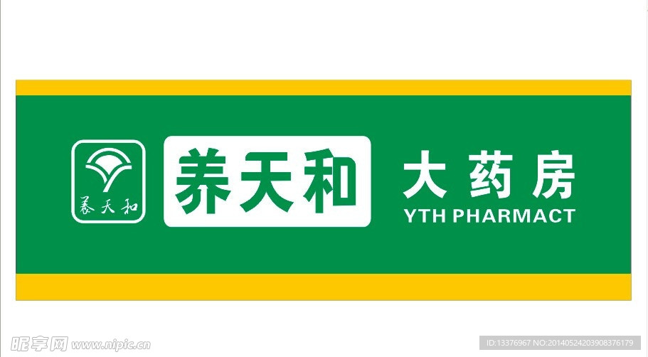 养天和大药房Logo