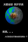 污染
