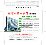 信封
