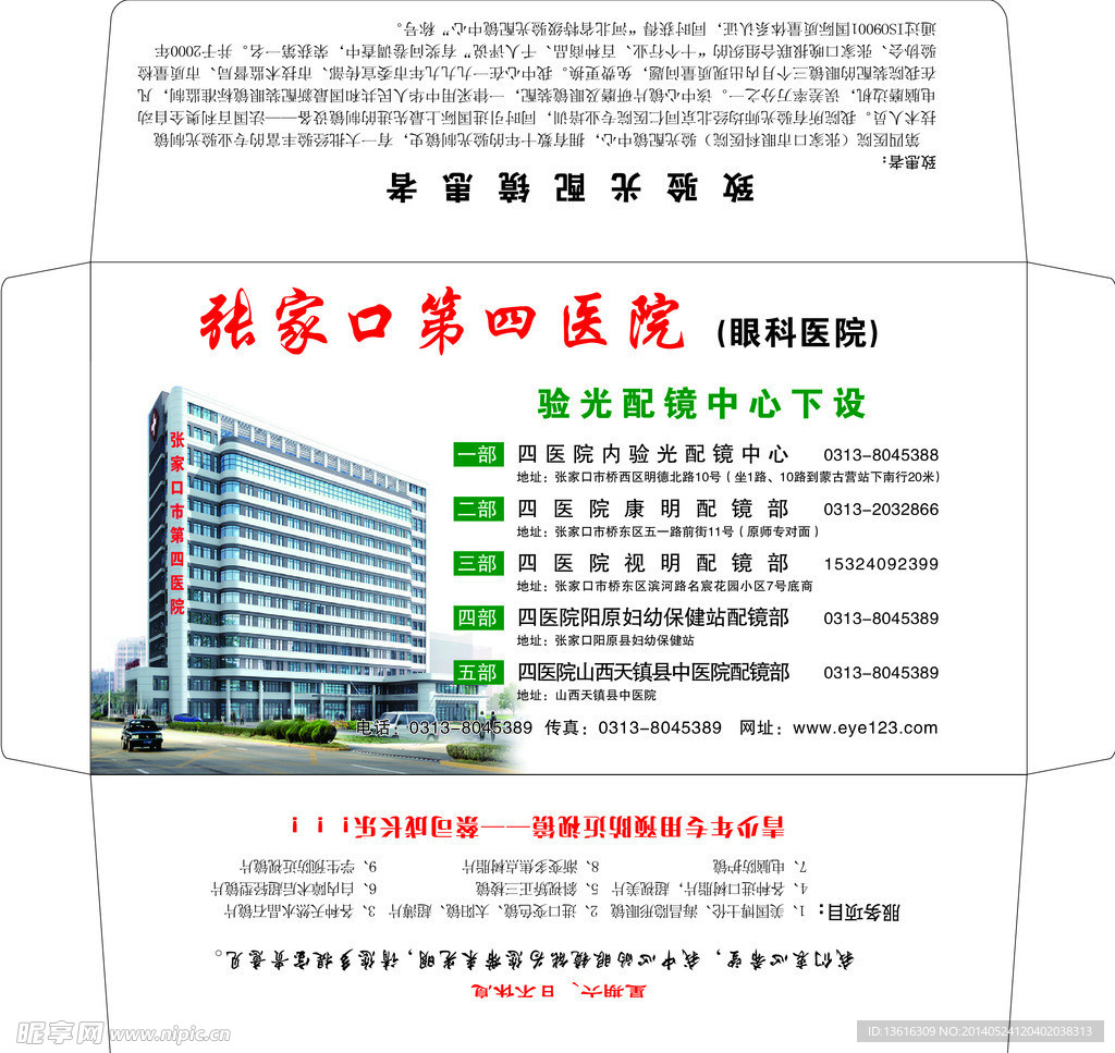 信封