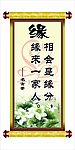 缘份