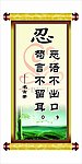 隐忍