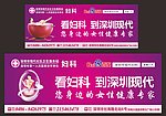 妇科广告