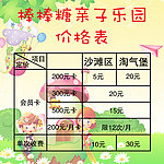 价格表