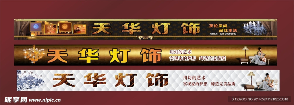 灯饰招牌