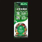 咖啡茶府X展架