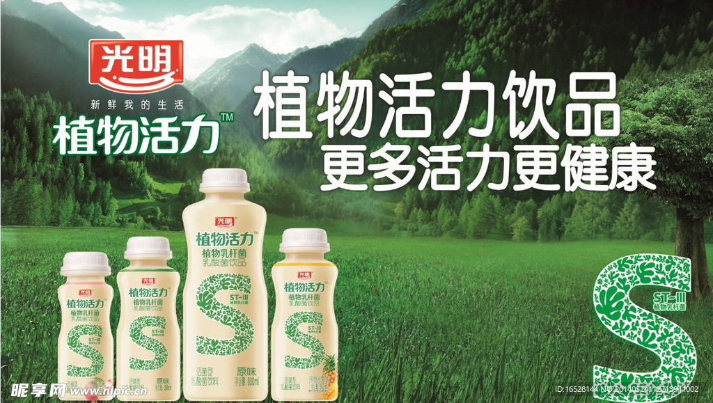 光明牛奶