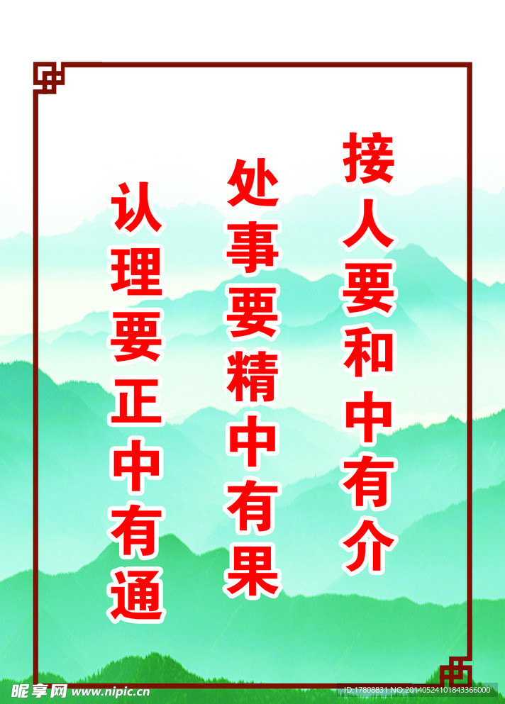 企业标语展板