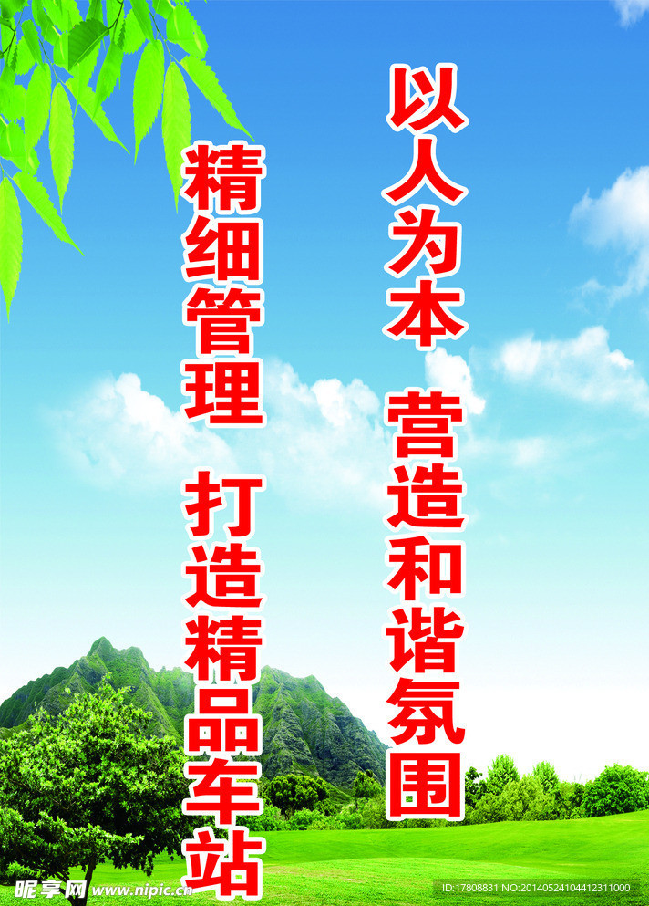 标语