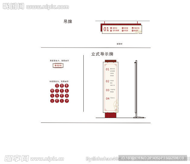 白意科室牌 立牌