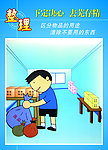 整理