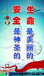 生命