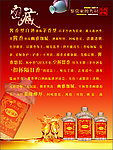 百诺酒业