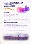 旅游类宣传单