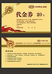 起亚汽车代金卷