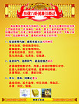 八卦健康仪海报