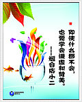 企业文化